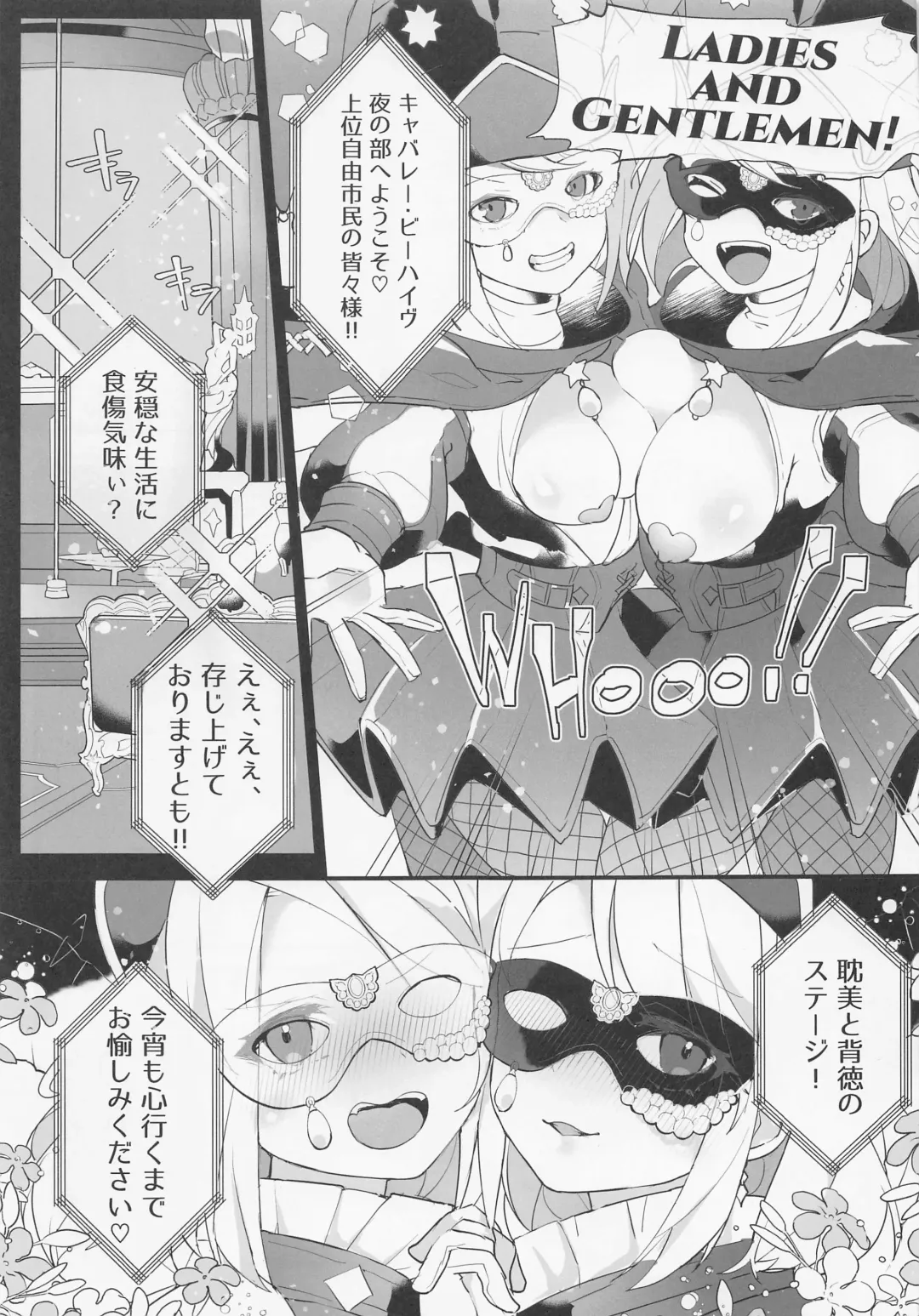 [Ema] Kenrantaru Eulmore 2 Fhentai - Page 4