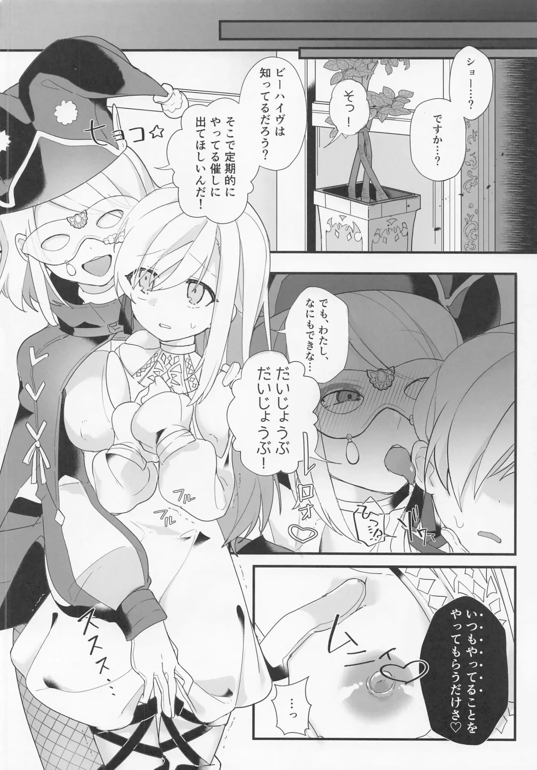 [Ema] Kenrantaru Eulmore 2 Fhentai - Page 5