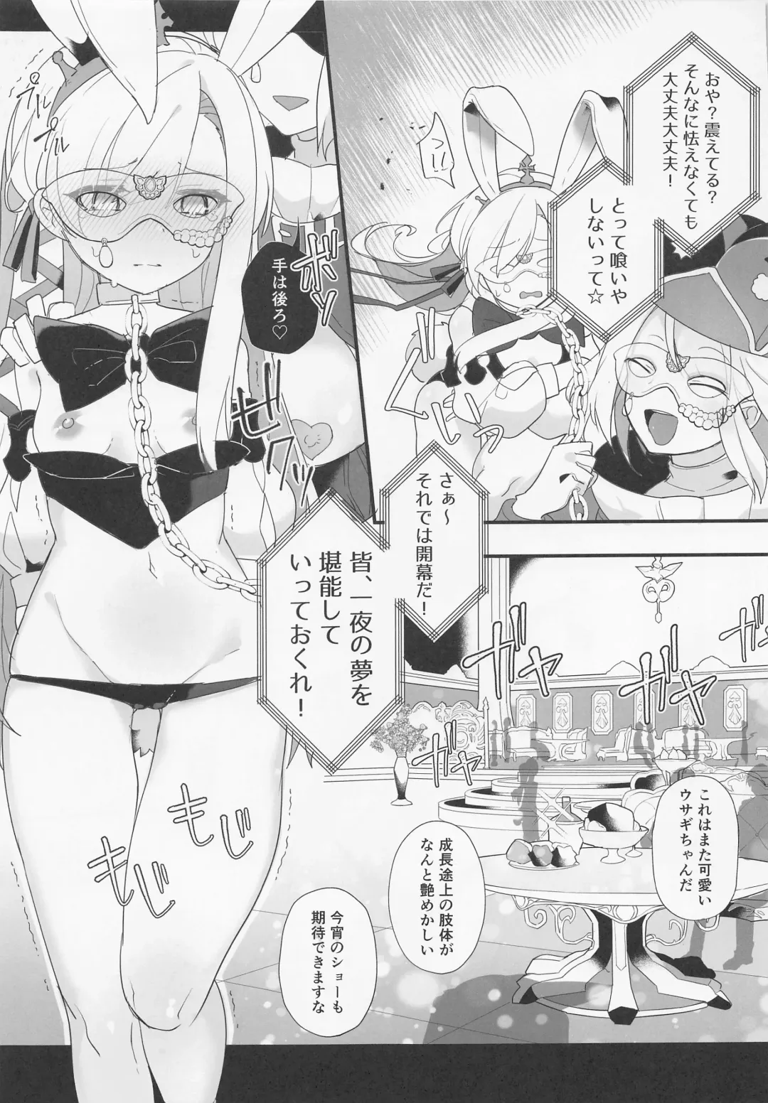 [Ema] Kenrantaru Eulmore 2 Fhentai - Page 8