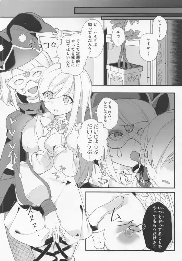 [Ema] Kenrantaru Eulmore 2 Fhentai.net - Page 5