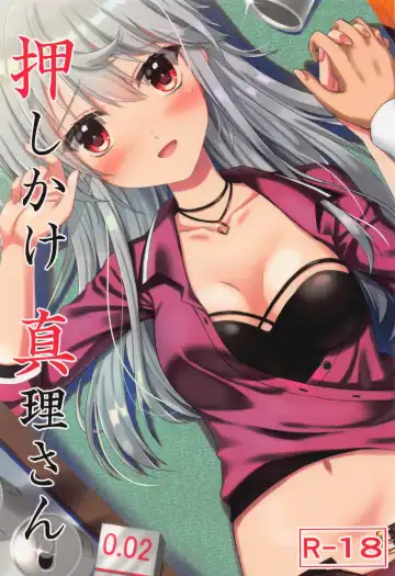 Read [Endori] Oshikake Mari-san - Fhentai.net