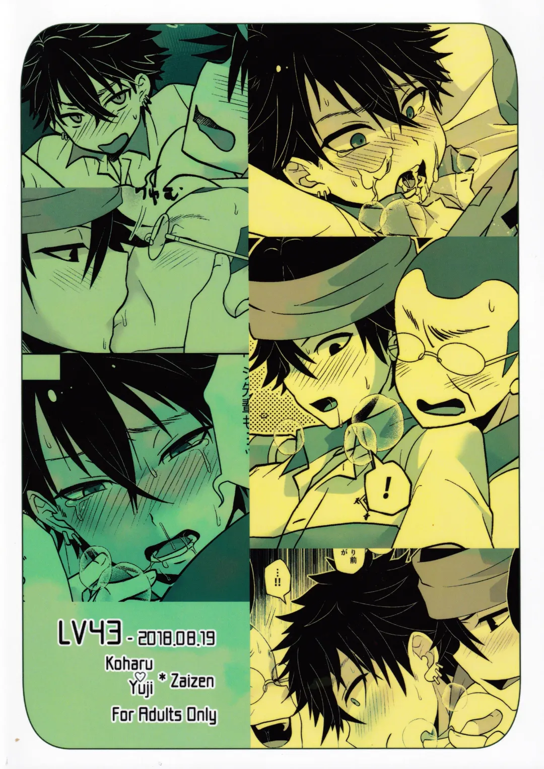 [Shia] Horeta mon Make Katta mon Kachi Fhentai - Page 26