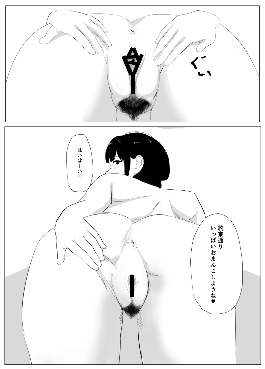 Dokodemo Mama Fhentai - Page 19