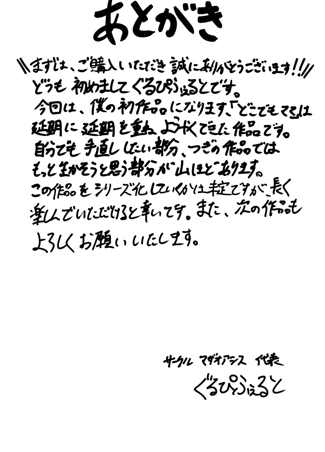 Dokodemo Mama Fhentai - Page 45