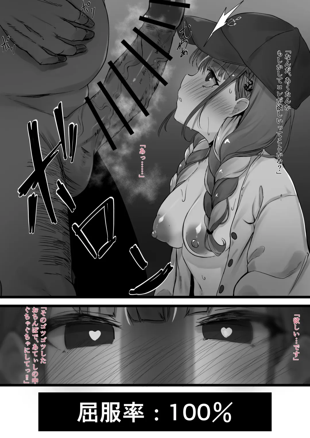 [Ramuda] Saimin Aqa - Kan Ochi Hen Fhentai.net - Page 4