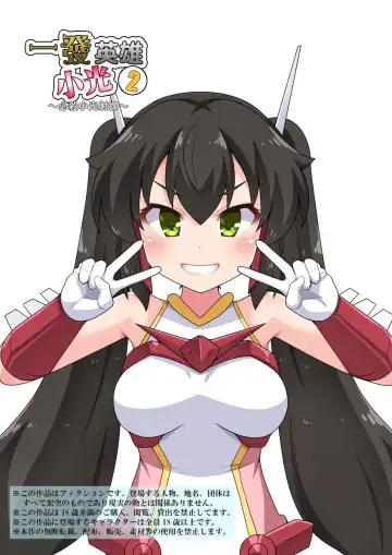 Read Ippatsu Hero Akari-chan 2 | 一發英雄小光 2 - Fhentai.net