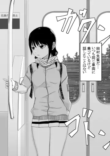 Yuri Senpai to... Fhentai - Page 2