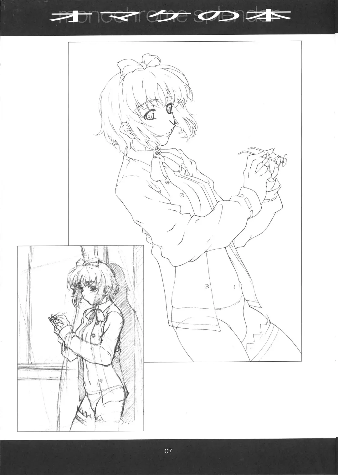 [Haritama Hiroki] monochrome splendor Omake no Hon Fhentai - Page 7