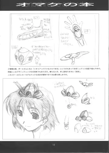 [Haritama Hiroki] monochrome splendor Omake no Hon Fhentai - Page 12