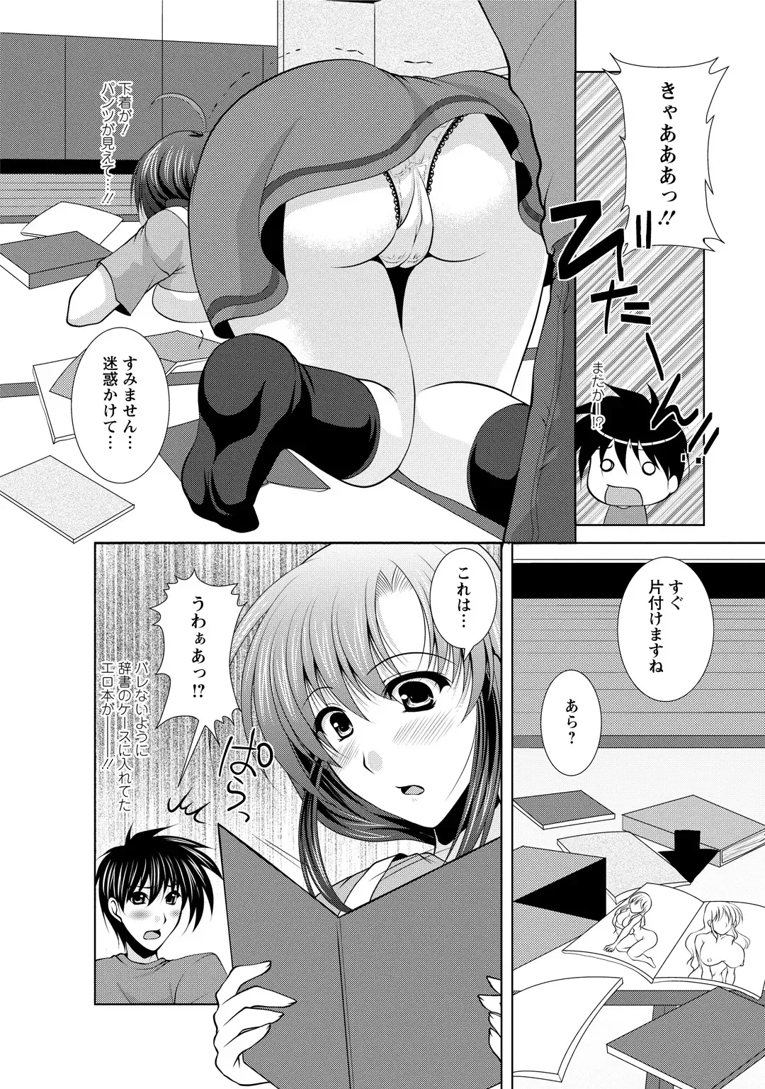 [Matsunami Rumi] Tonatsumaa v01 Fhentai.net - Page 12