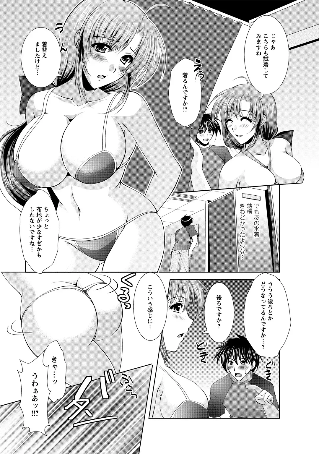 [Matsunami Rumi] Tonatsumaa v01 Fhentai.net - Page 29