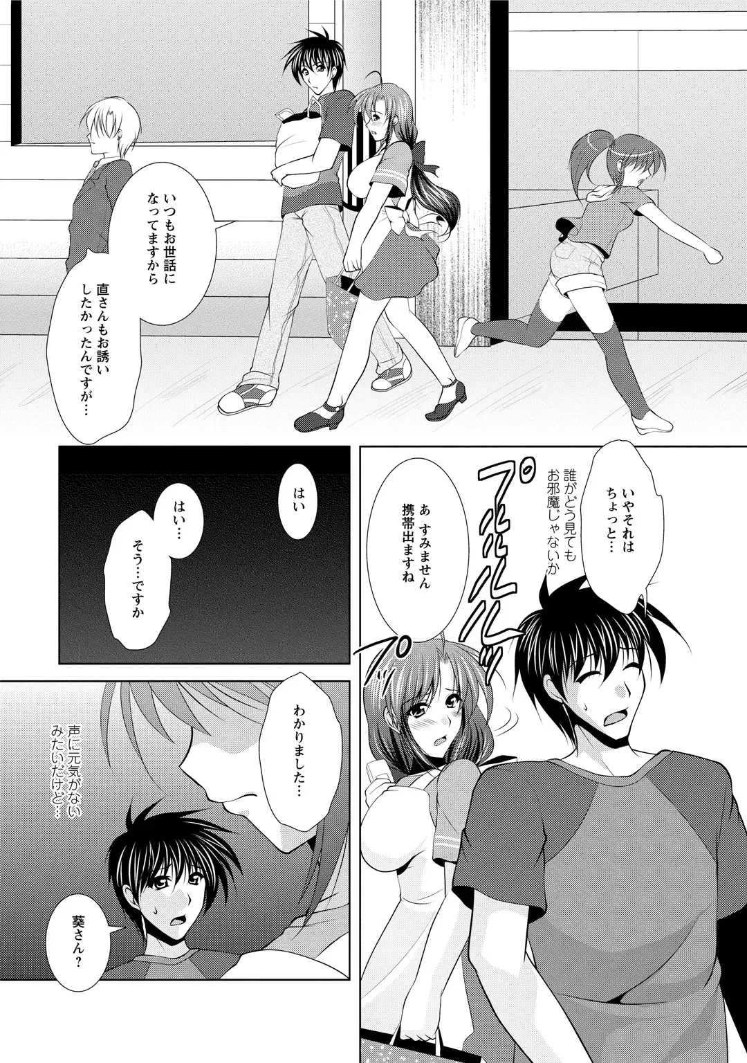 [Matsunami Rumi] Tonatsumaa v01 Fhentai.net - Page 41