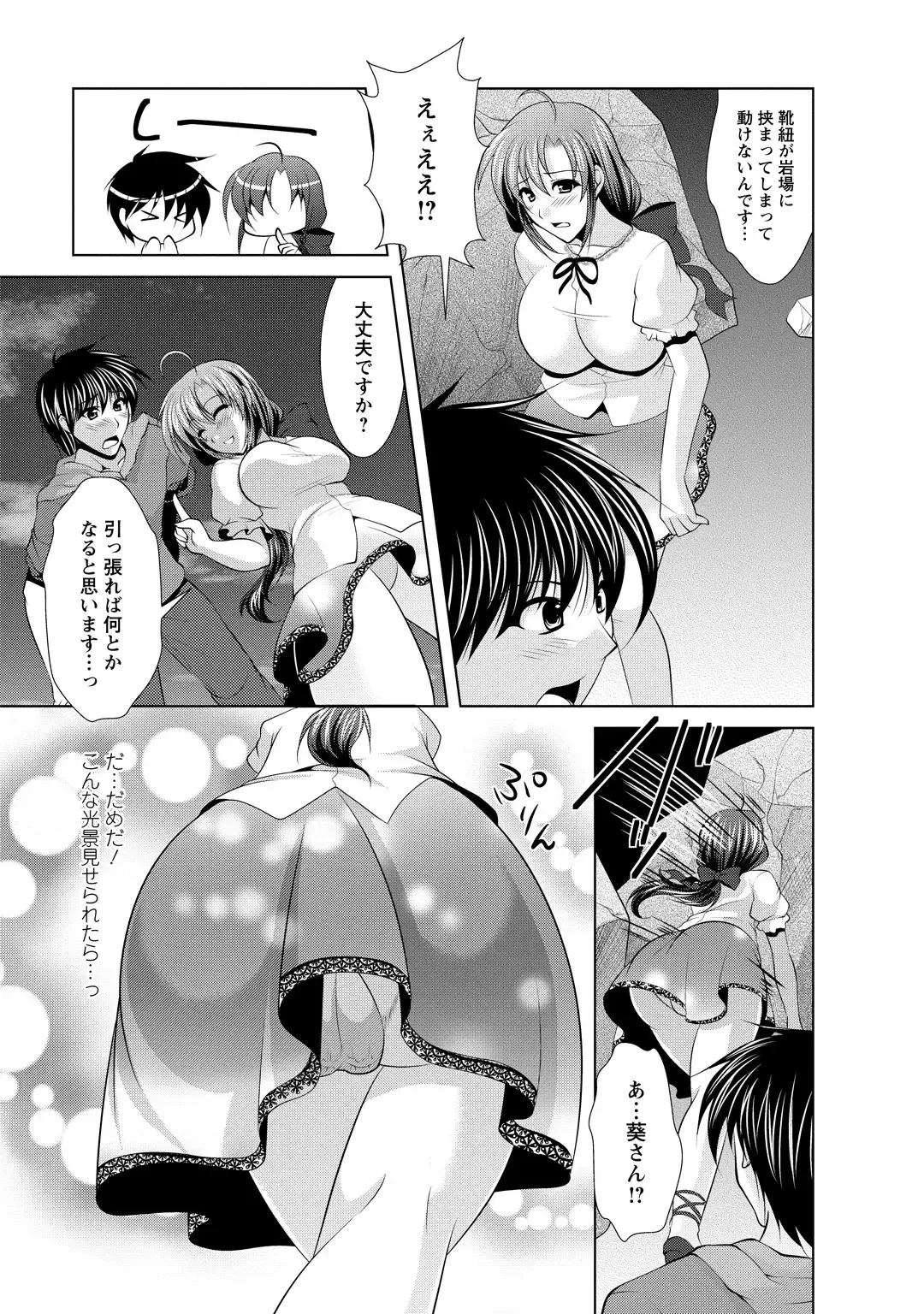 [Matsunami Rumi] Tonatsumaa v01 Fhentai.net - Page 53