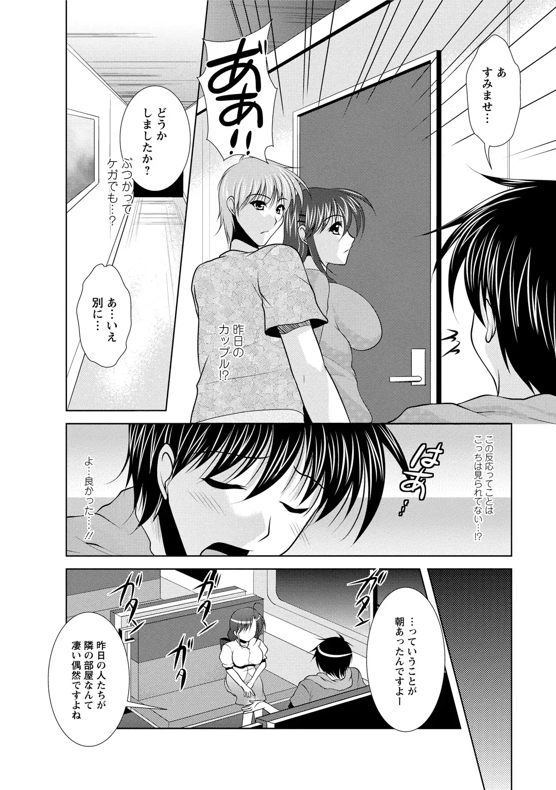 [Matsunami Rumi] Tonatsumaa v01 Fhentai.net - Page 64