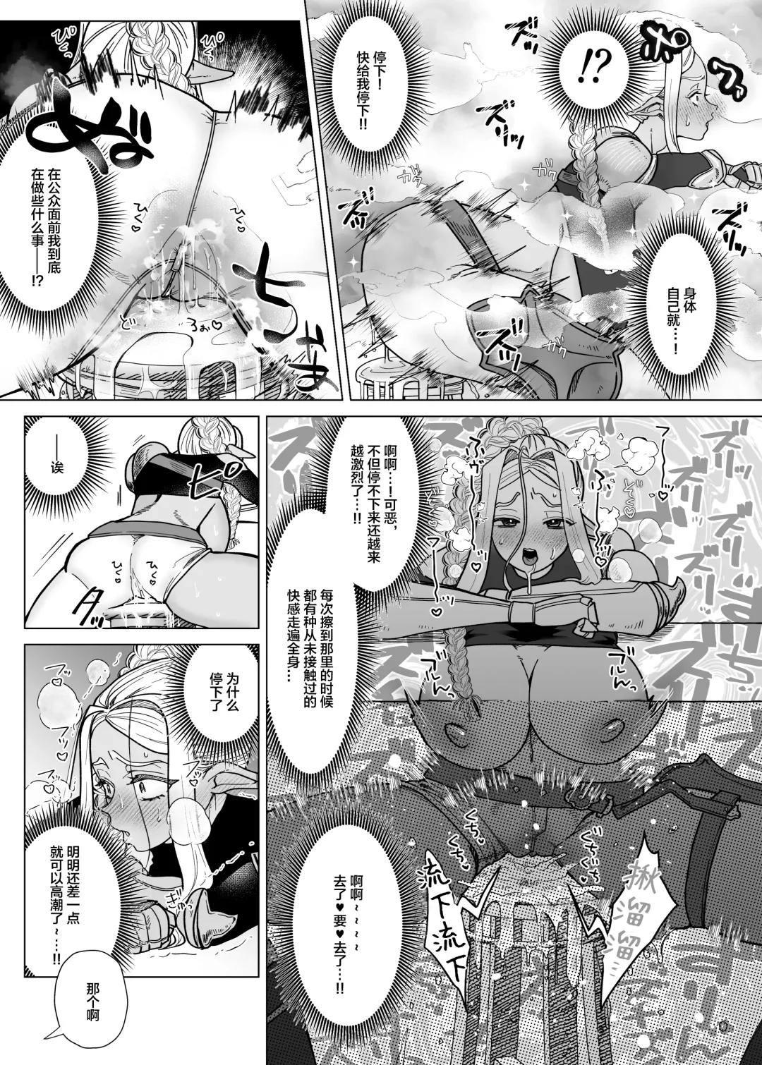 [Serakichi.] Rakuhaku Fhentai.net - Page 7