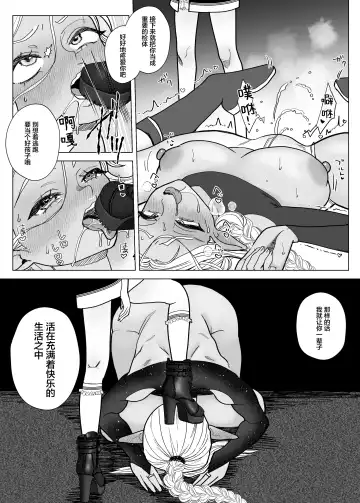 [Serakichi.] Rakuhaku Fhentai.net - Page 15