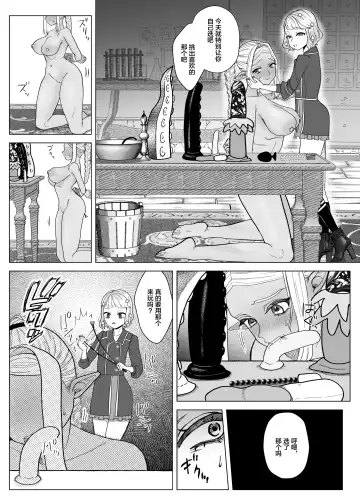 [Serakichi.] Rakuhaku Fhentai.net - Page 20