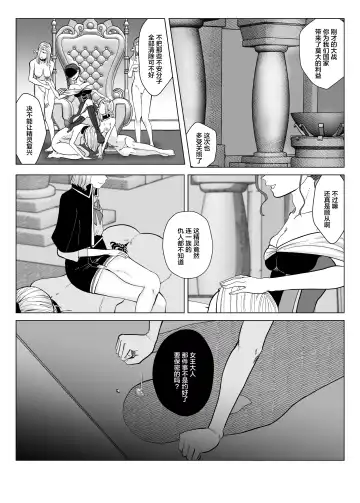 [Serakichi.] Rakuhaku Fhentai.net - Page 34