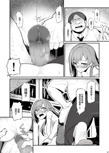 [Piro] Kagaku Junbishitsu no Tsumi Fhentai.net - Page 32