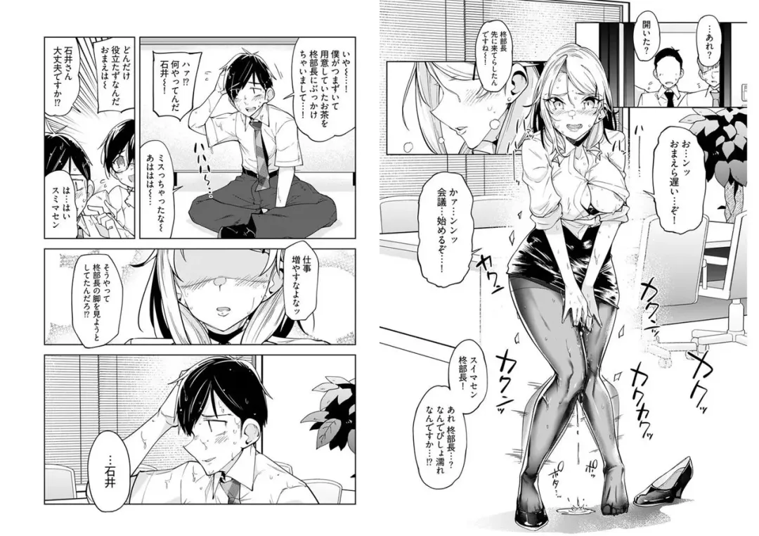[Ushihashiru] Hiiragi Buchou no PanSto Line Ch. 2 Fhentai - Page 13
