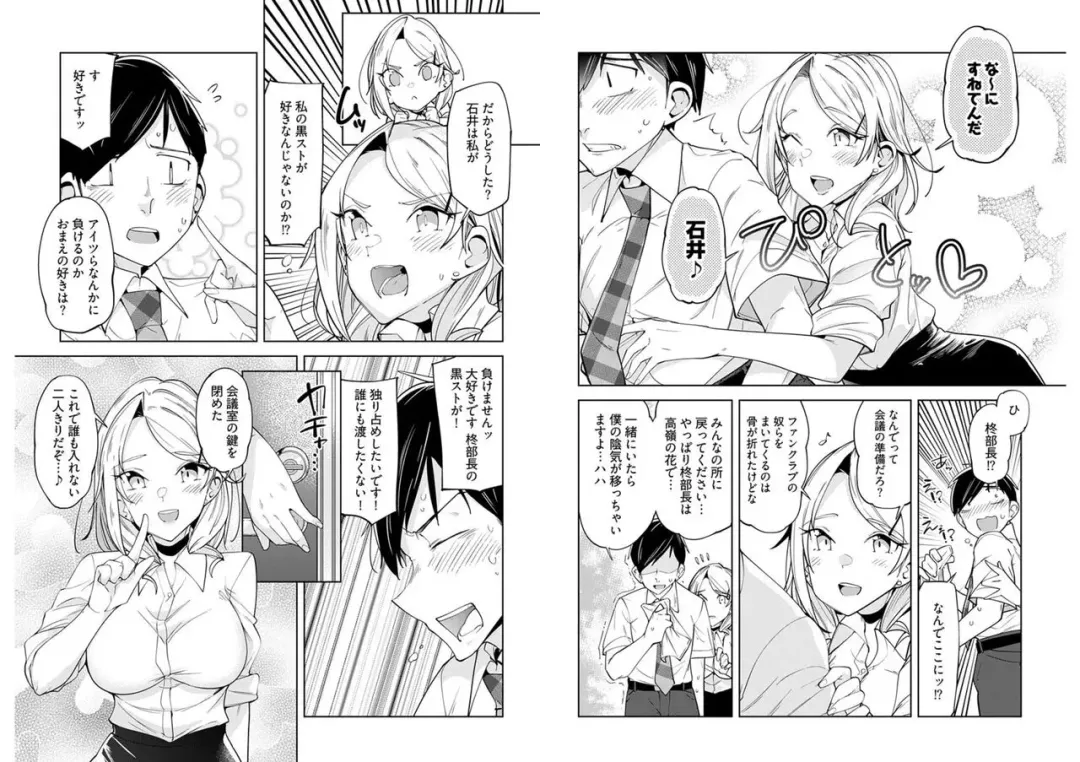 [Ushihashiru] Hiiragi Buchou no PanSto Line Ch. 2 Fhentai - Page 6