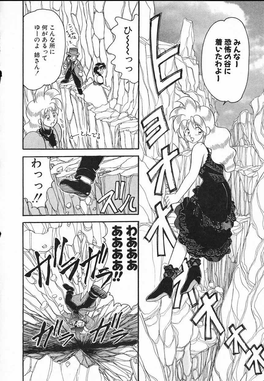 [Yamazaki Umetarou] Lady Watson Fhentai - Page 100