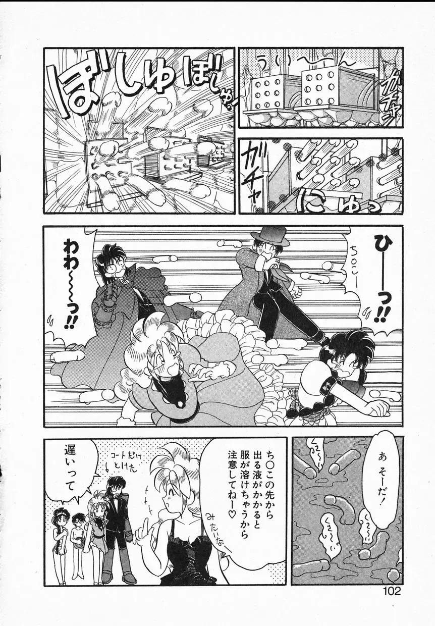 [Yamazaki Umetarou] Lady Watson Fhentai - Page 102