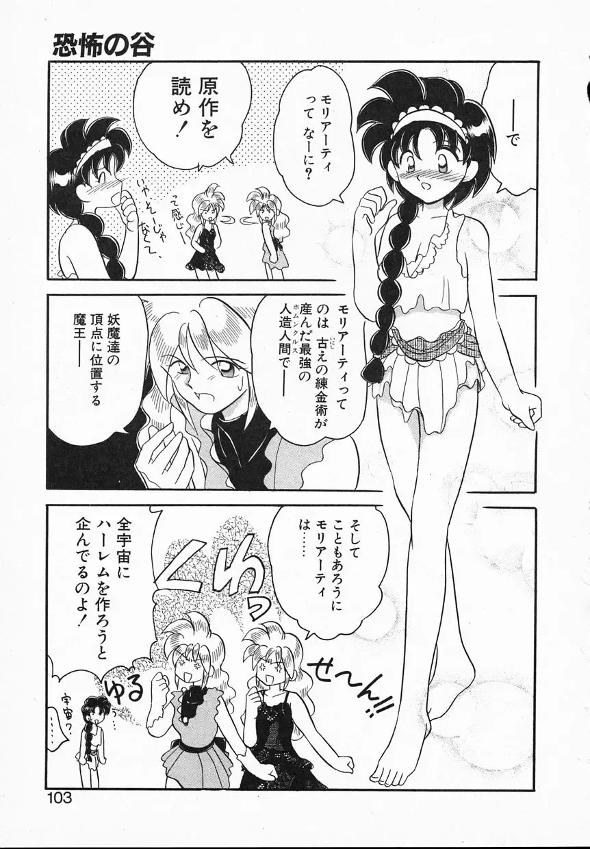 [Yamazaki Umetarou] Lady Watson Fhentai - Page 103