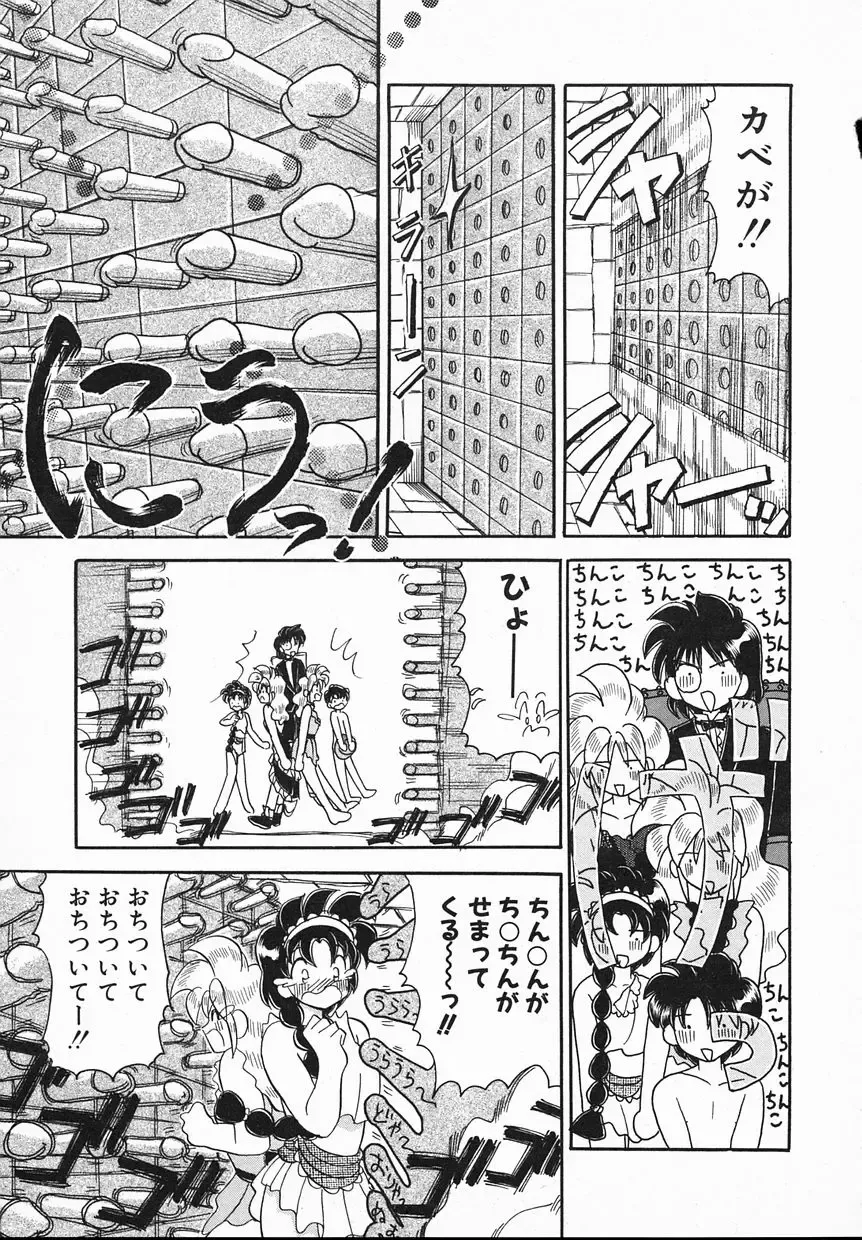 [Yamazaki Umetarou] Lady Watson Fhentai - Page 105