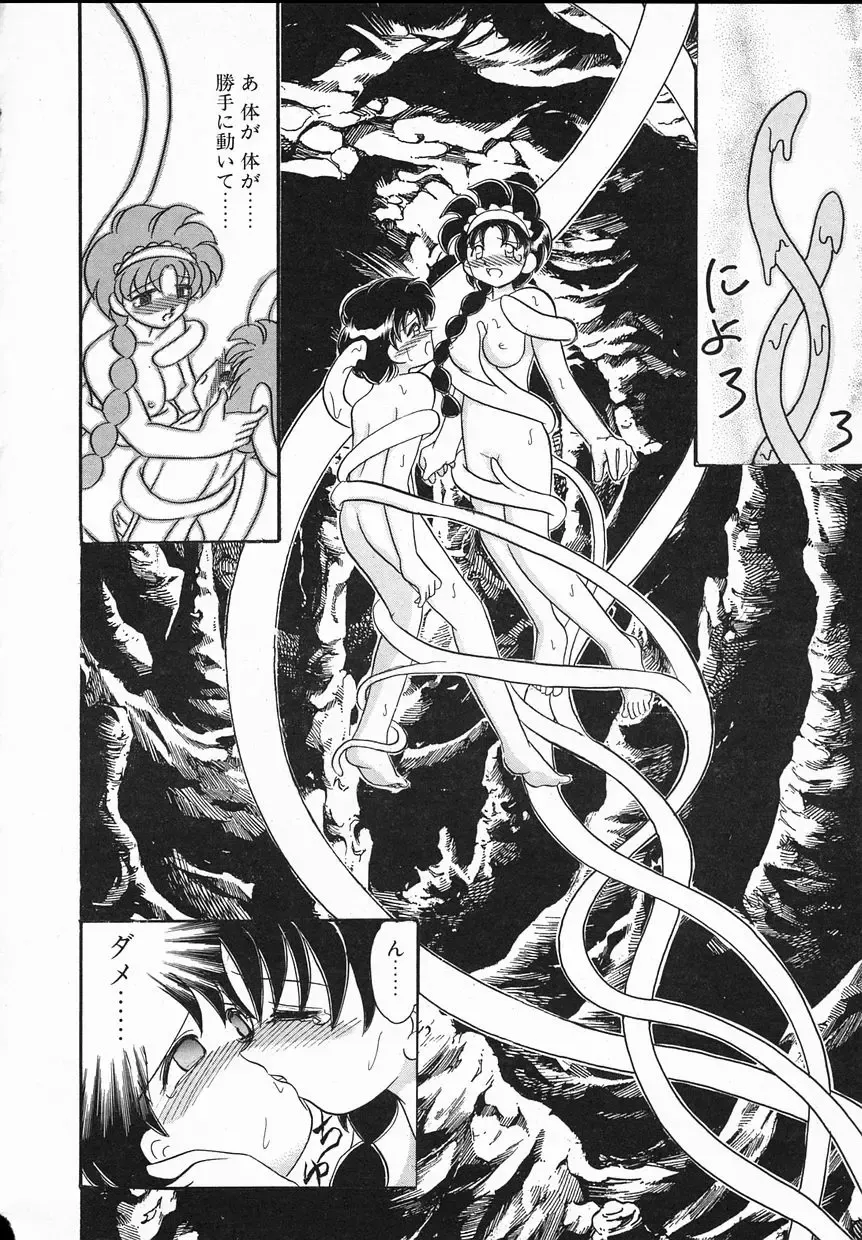 [Yamazaki Umetarou] Lady Watson Fhentai - Page 112