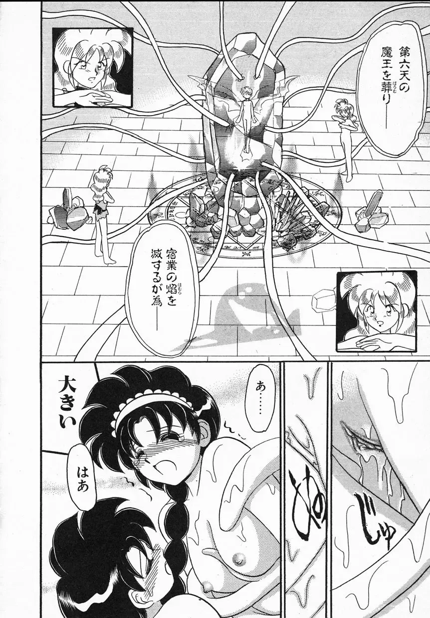 [Yamazaki Umetarou] Lady Watson Fhentai - Page 114