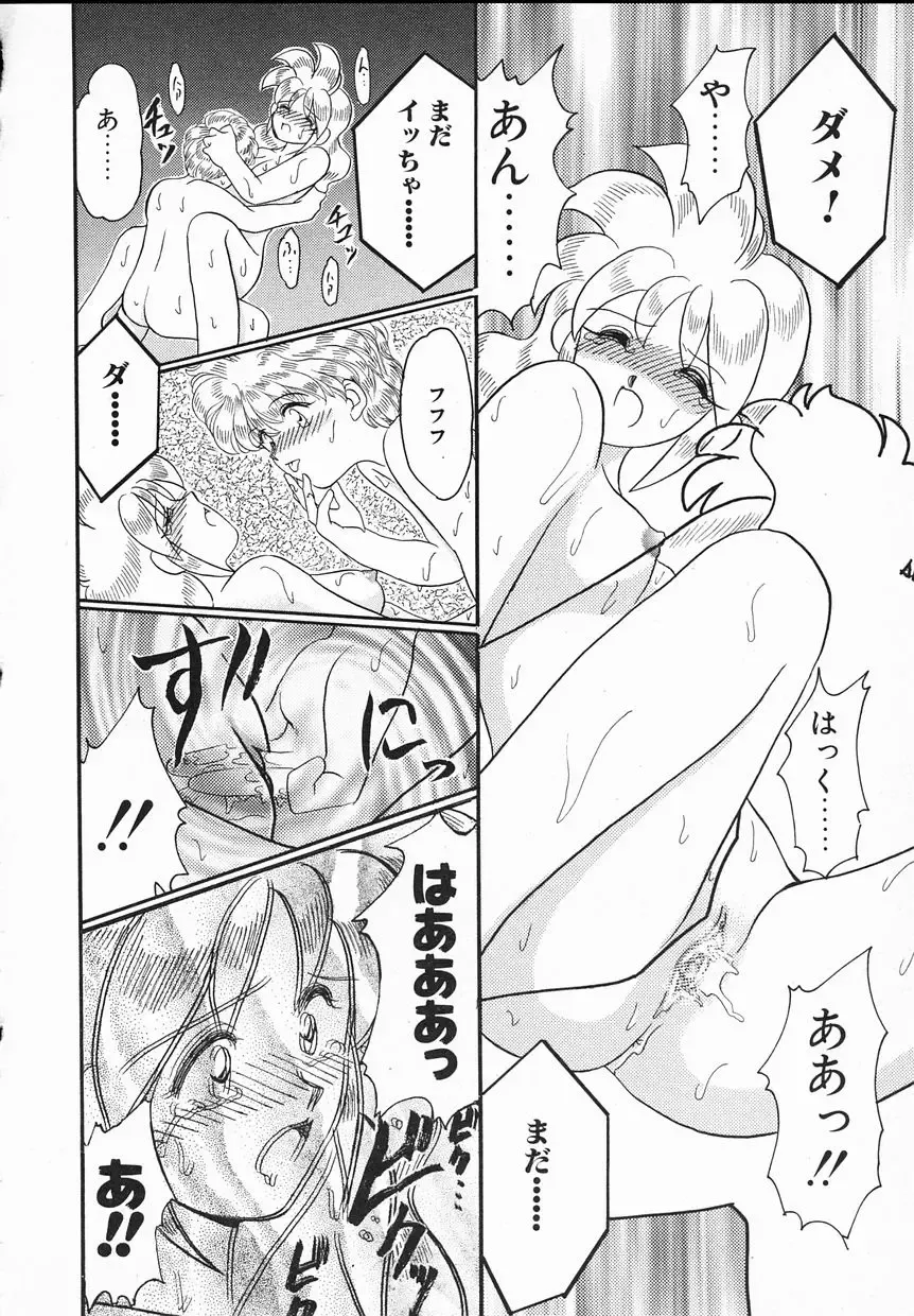 [Yamazaki Umetarou] Lady Watson Fhentai - Page 136