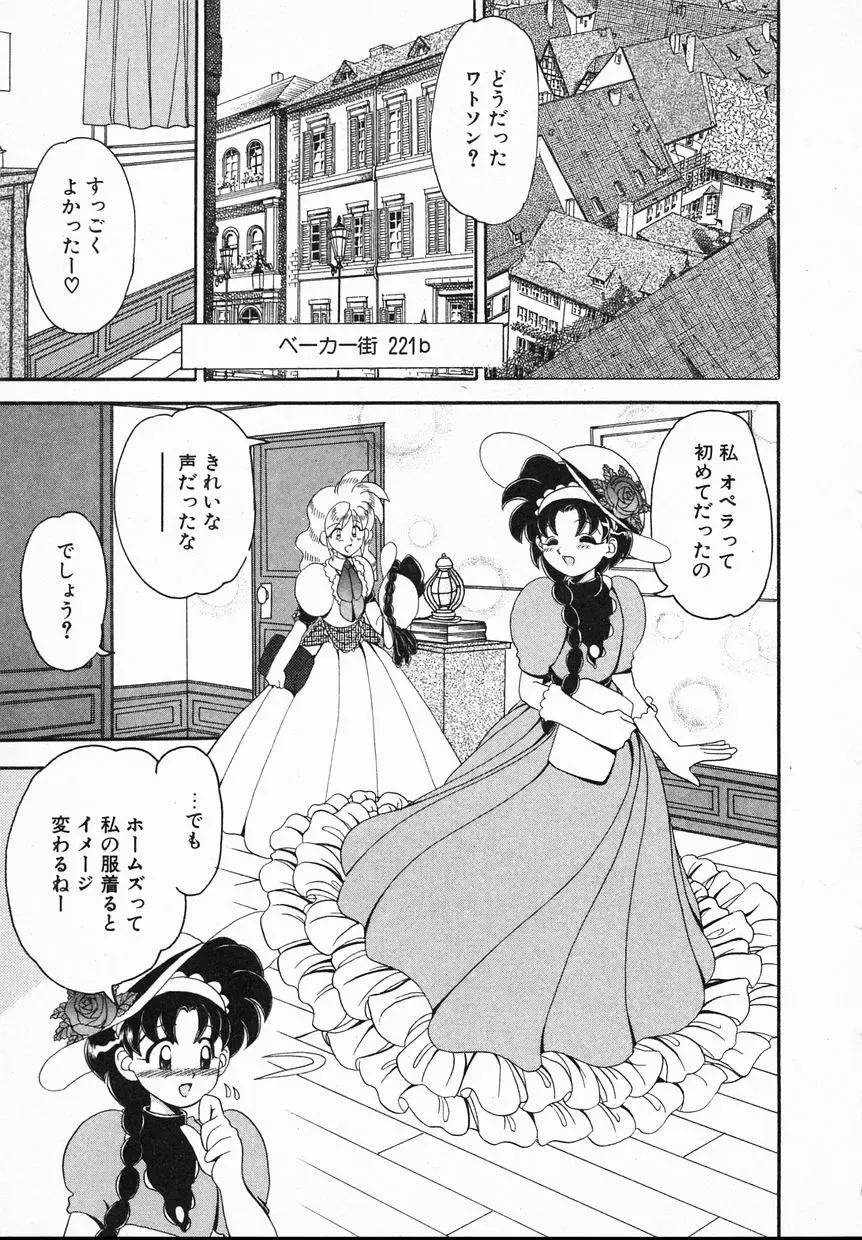 [Yamazaki Umetarou] Lady Watson Fhentai - Page 159