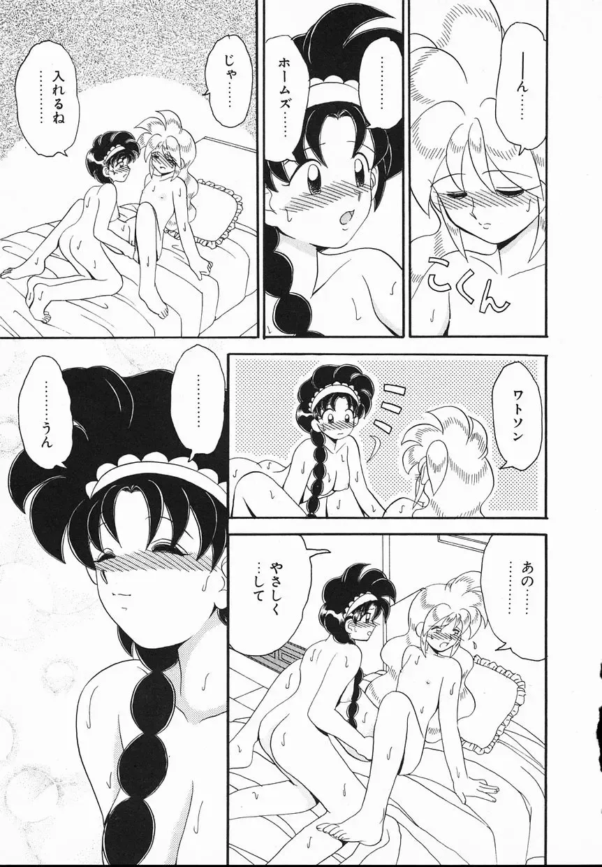 [Yamazaki Umetarou] Lady Watson Fhentai - Page 169