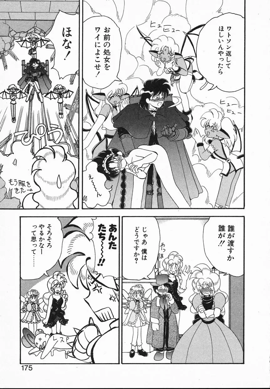 [Yamazaki Umetarou] Lady Watson Fhentai - Page 175