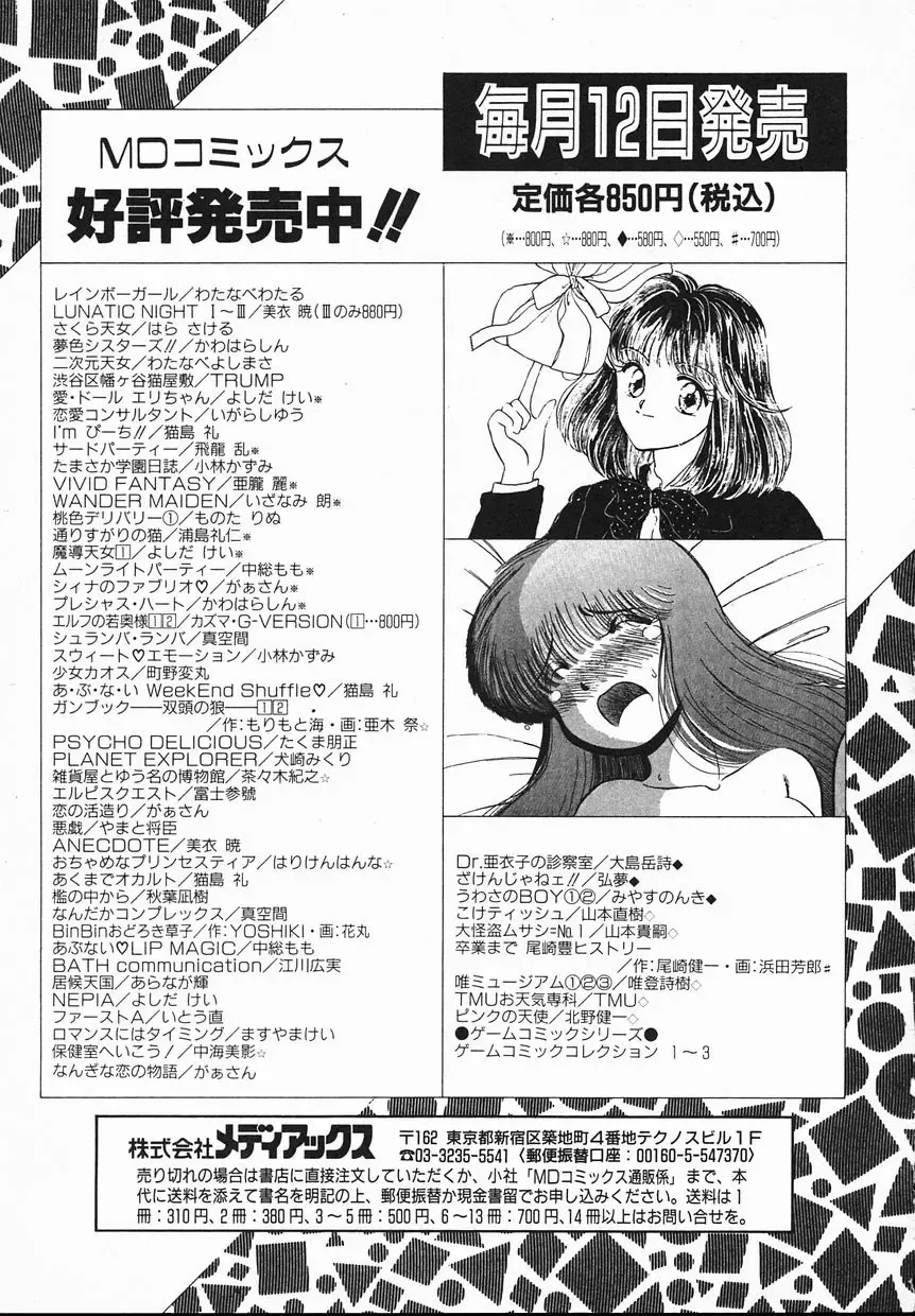 [Yamazaki Umetarou] Lady Watson Fhentai - Page 181