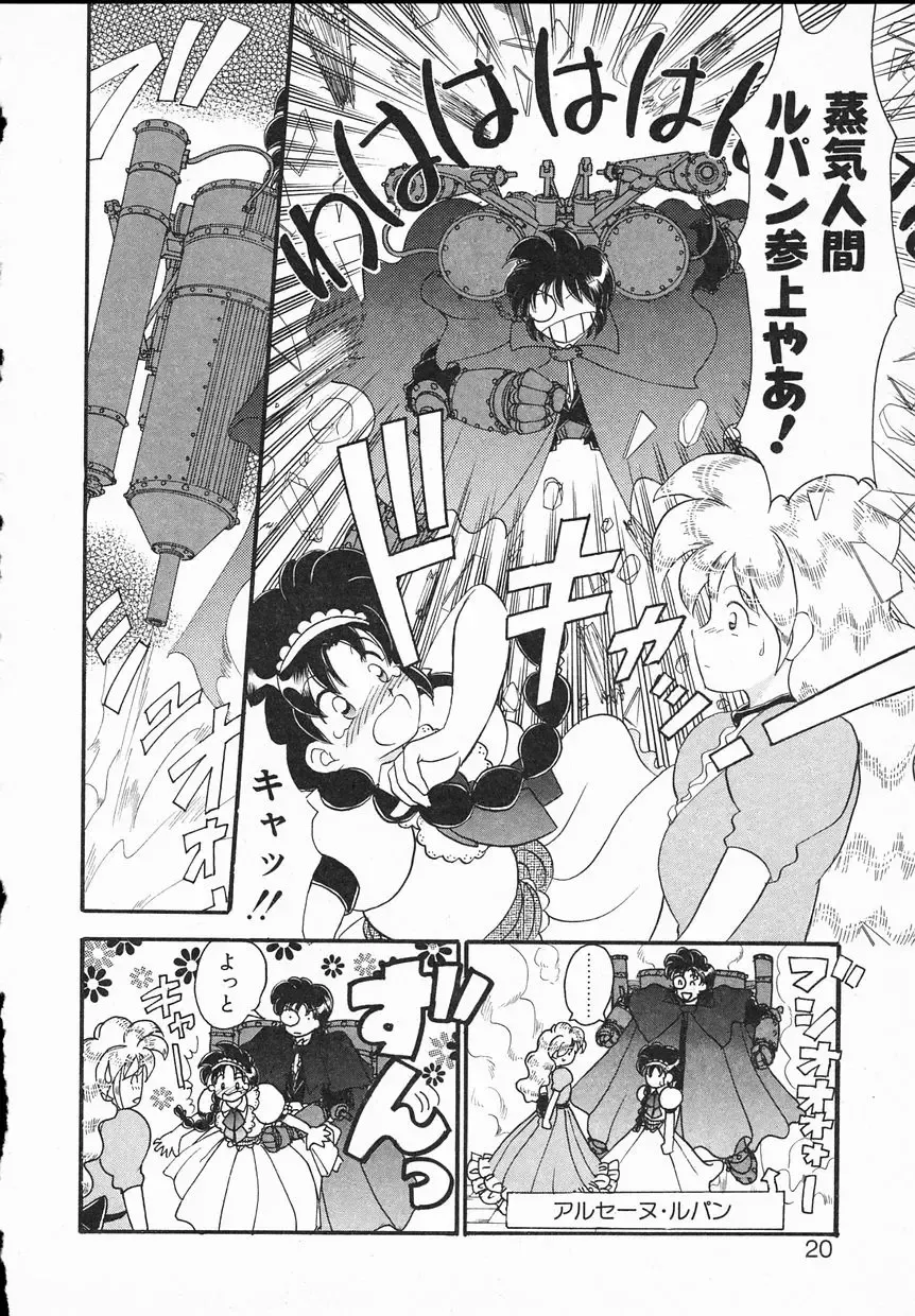 [Yamazaki Umetarou] Lady Watson Fhentai - Page 20