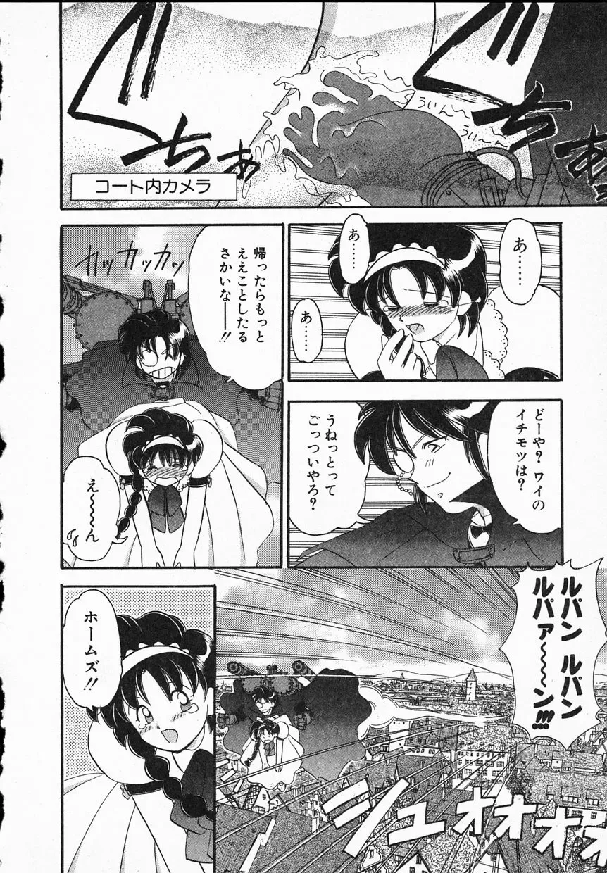 [Yamazaki Umetarou] Lady Watson Fhentai - Page 22