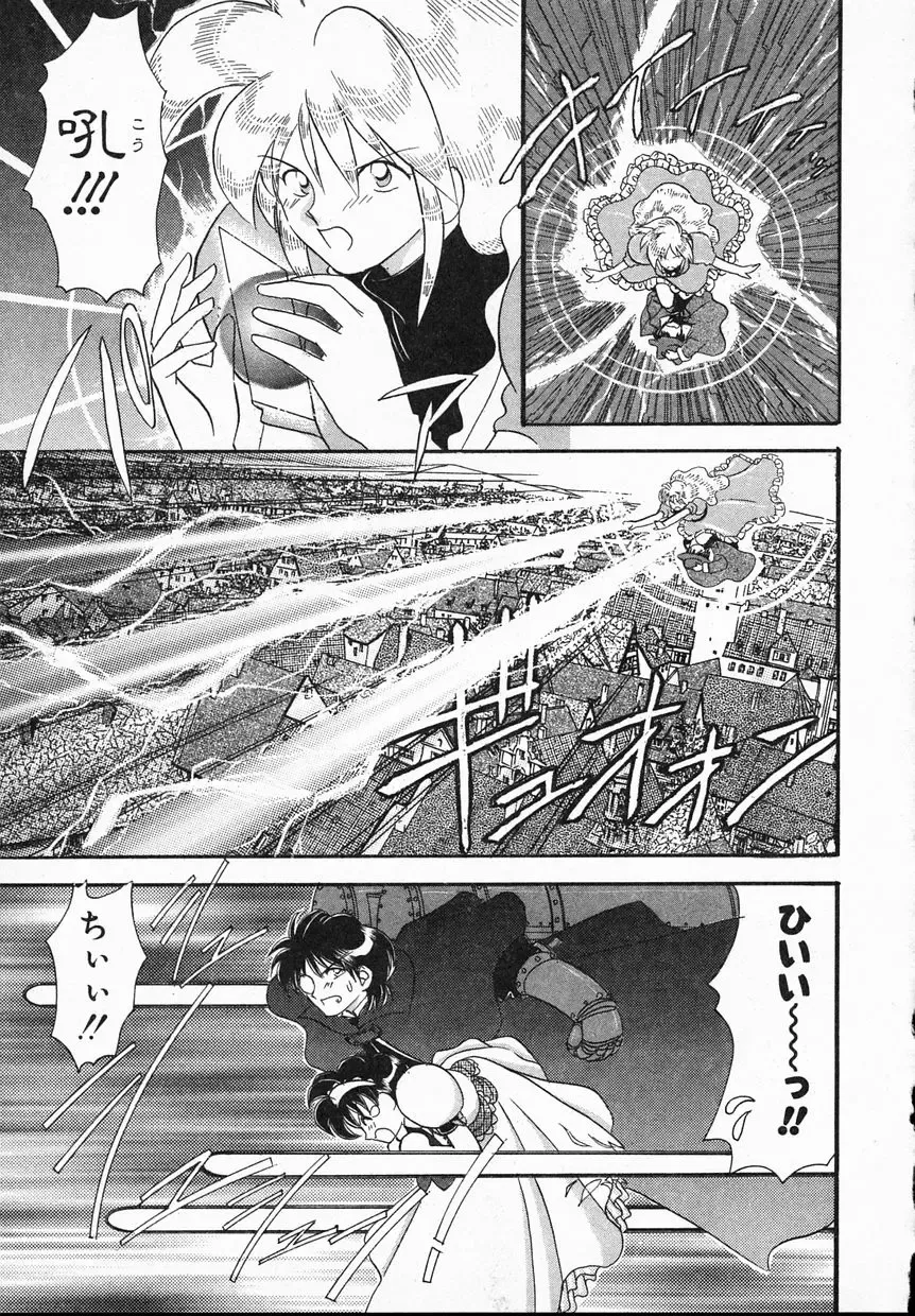 [Yamazaki Umetarou] Lady Watson Fhentai - Page 23