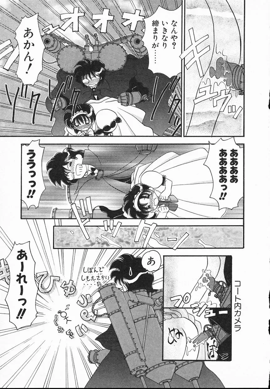 [Yamazaki Umetarou] Lady Watson Fhentai - Page 25