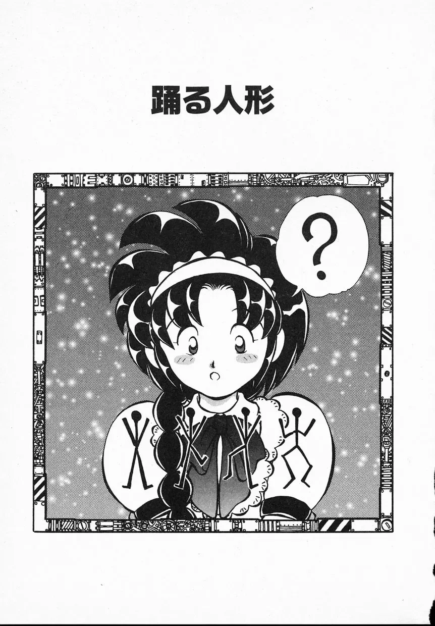 [Yamazaki Umetarou] Lady Watson Fhentai - Page 27