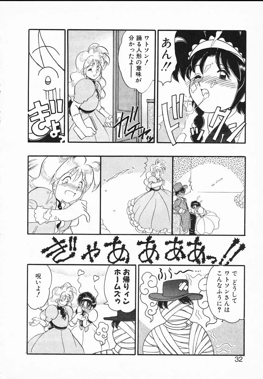 [Yamazaki Umetarou] Lady Watson Fhentai - Page 32