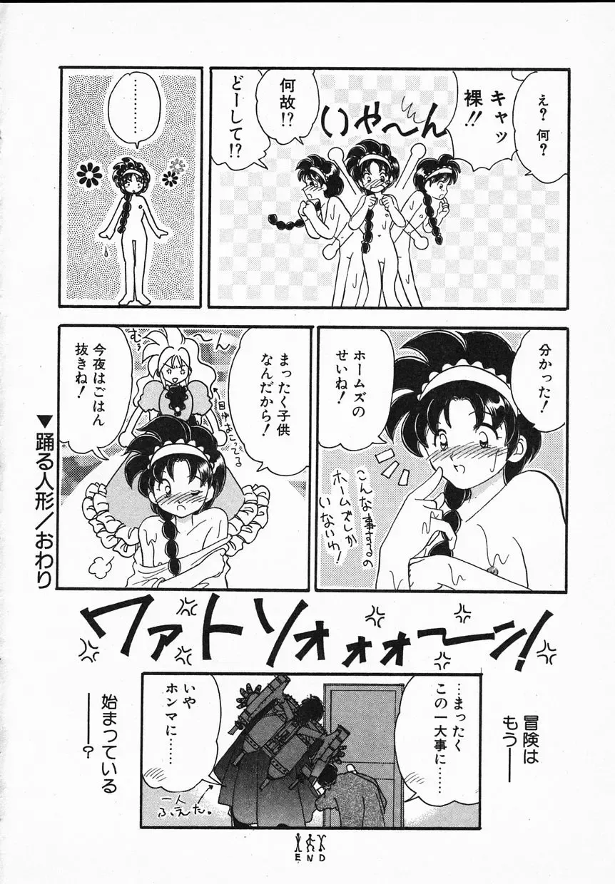 [Yamazaki Umetarou] Lady Watson Fhentai - Page 46