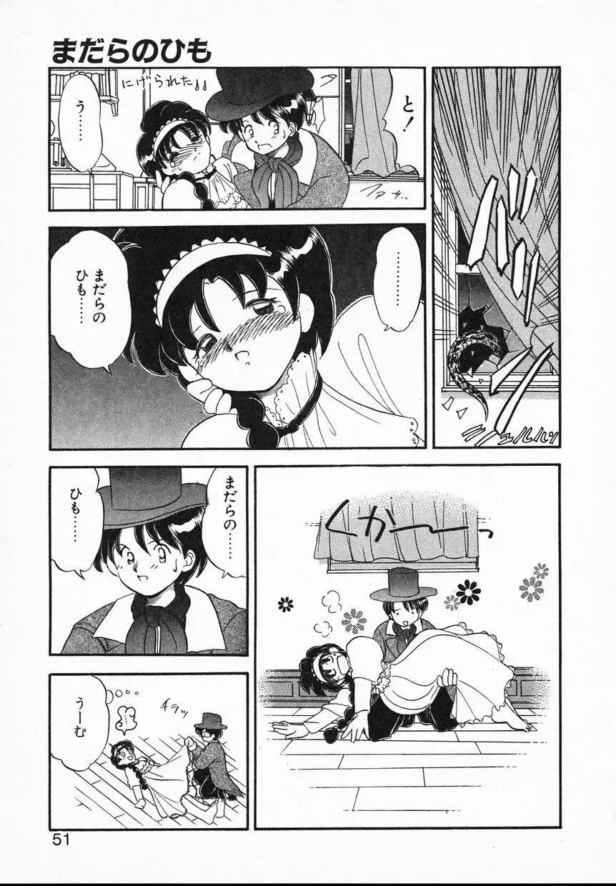 [Yamazaki Umetarou] Lady Watson Fhentai - Page 51