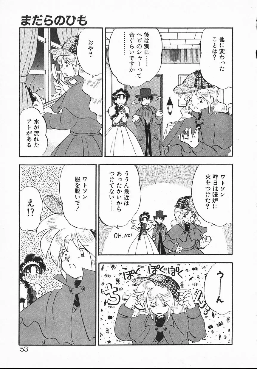 [Yamazaki Umetarou] Lady Watson Fhentai - Page 53