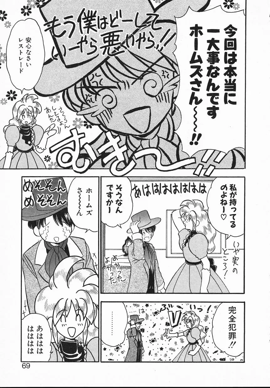 [Yamazaki Umetarou] Lady Watson Fhentai - Page 69