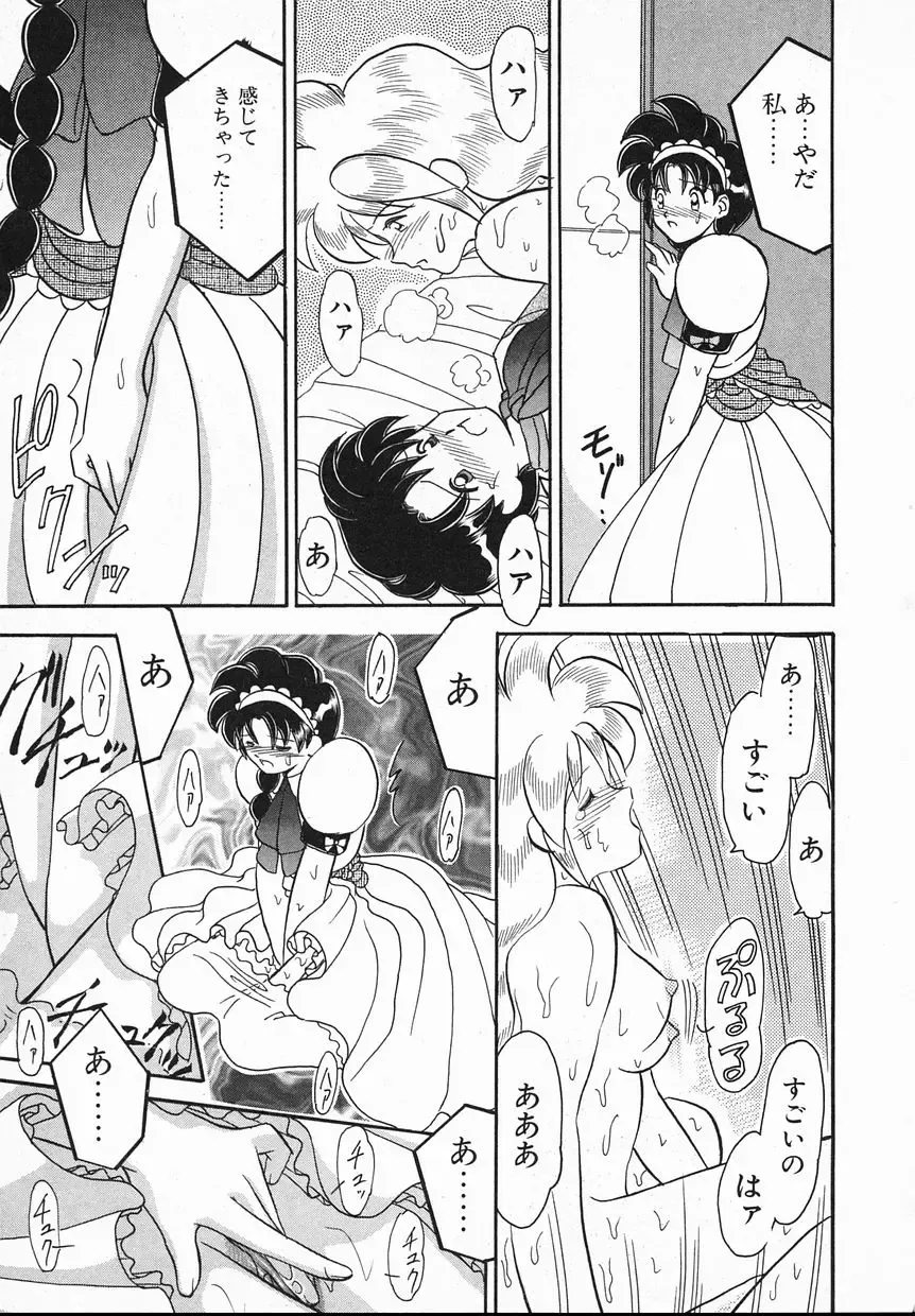 [Yamazaki Umetarou] Lady Watson Fhentai - Page 77