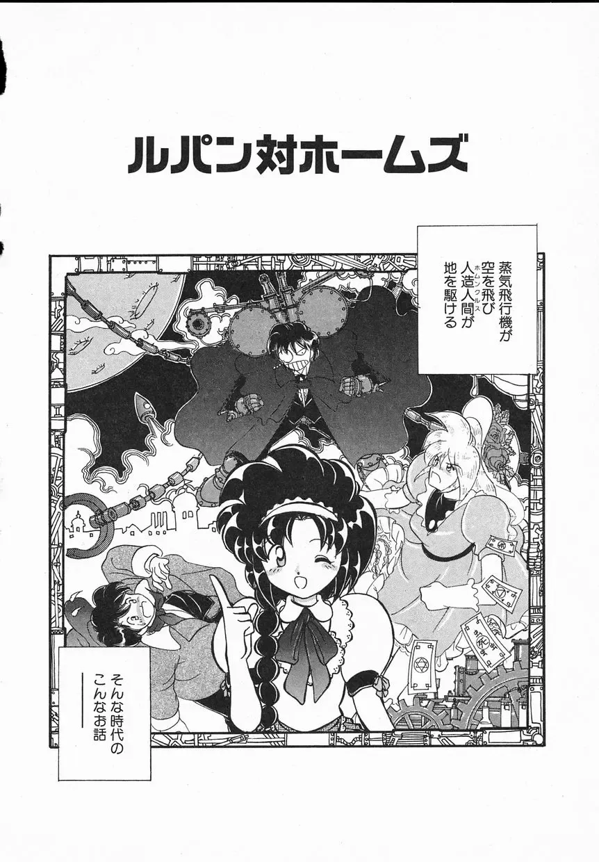 [Yamazaki Umetarou] Lady Watson Fhentai - Page 8