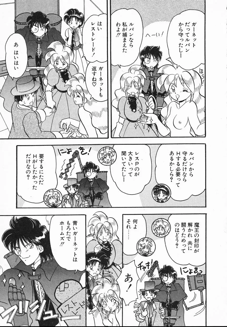 [Yamazaki Umetarou] Lady Watson Fhentai - Page 81