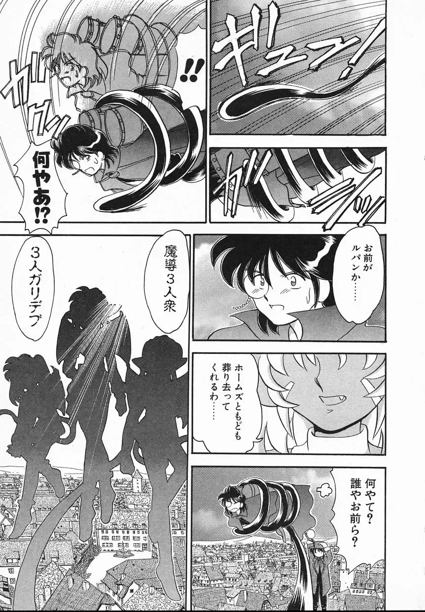 [Yamazaki Umetarou] Lady Watson Fhentai - Page 85